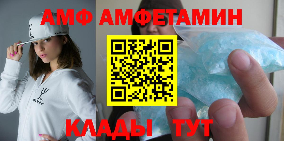 АМФЕТАМИН Розовый Узловая