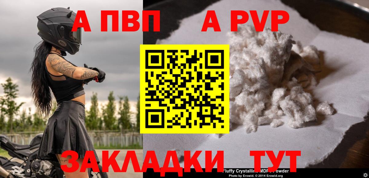 купить наркоту  Вход с VPN  APVP  Alpha PVP Crystall  Узловая  APVP Соль  APVP Соль 