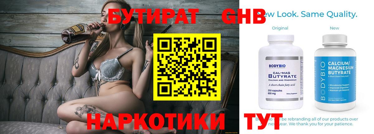 Узловая  БУТИРАТ BDO  Вход с VPN 