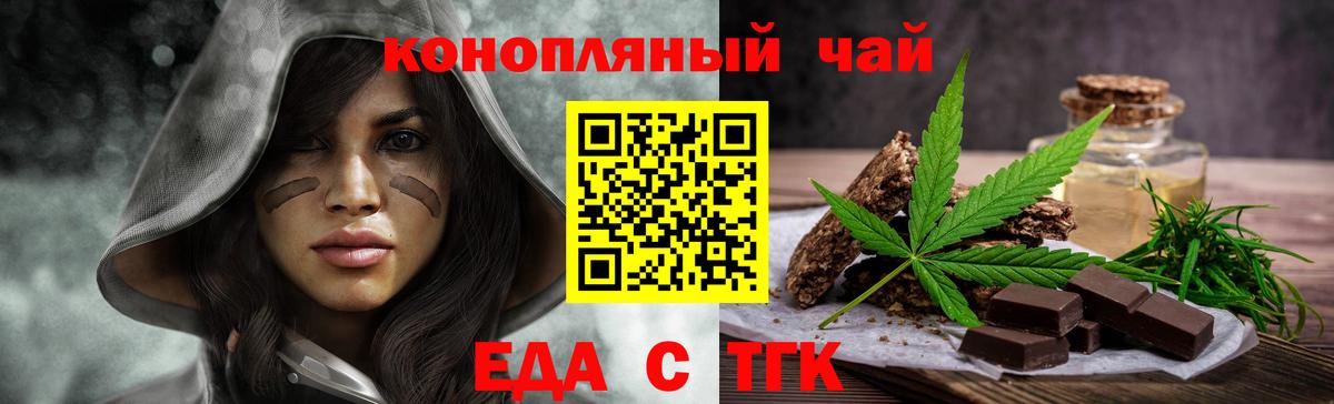 Узловая  Cannafood конопля  Вход с VPN 