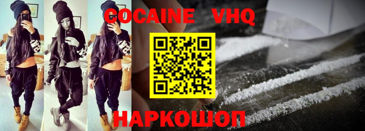 Кокаин 99% Узловая