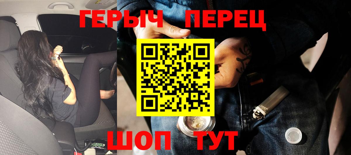 Героин VHQ Узловая