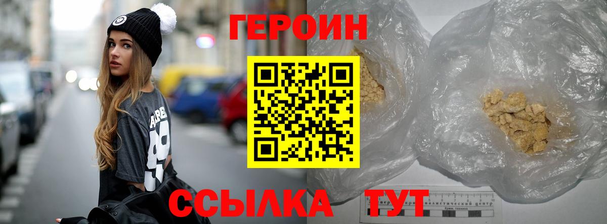 ГЕРОИН VHQ  Вход с VPN  Узловая 