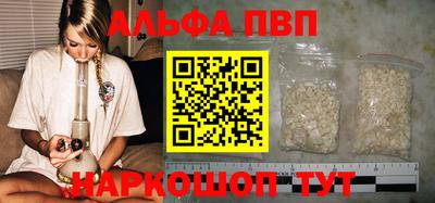 ALPHA-PVP Нальчик