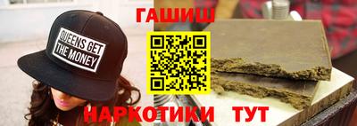 синтетический гашиш Новокубанск