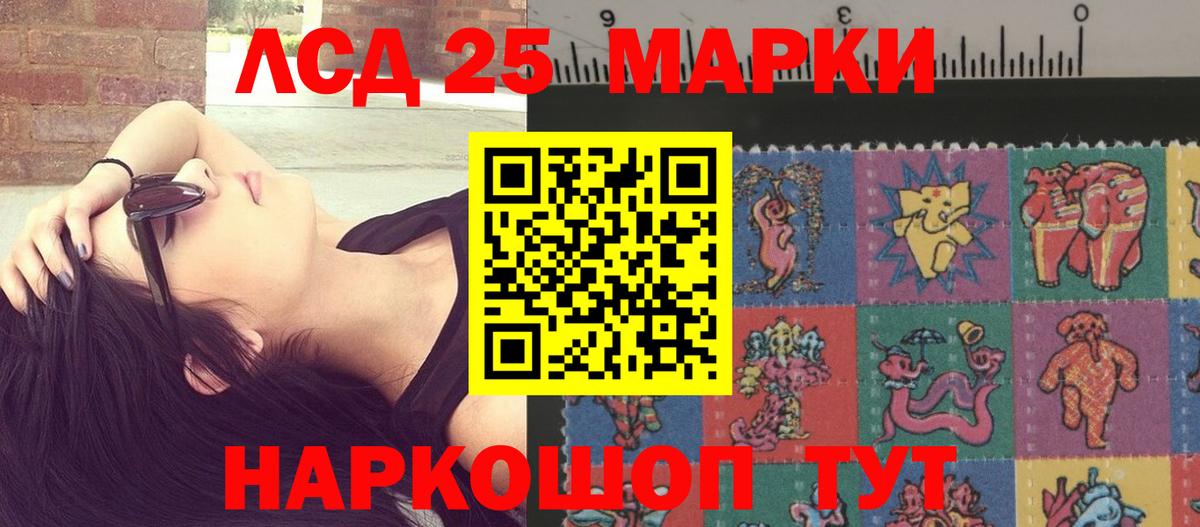 LSD-25 экстази кислота  LSD-25 экстази кислота  Узловая  Вход с VPN 