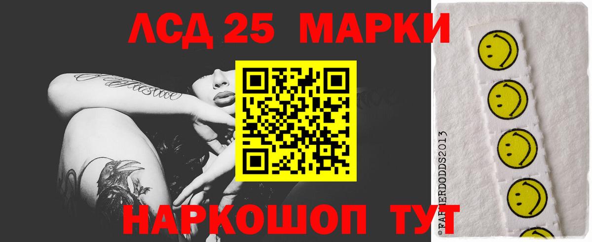 LSD-25 экстази ecstasy Узловая