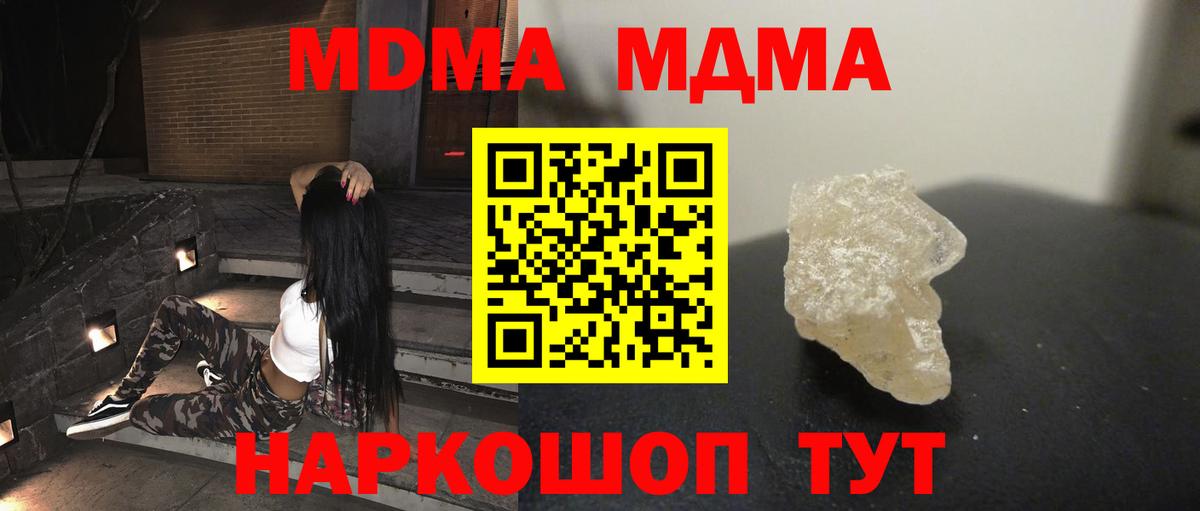 МДМА молли  MDMA  Узловая  Вход с VPN  МДМА молли 