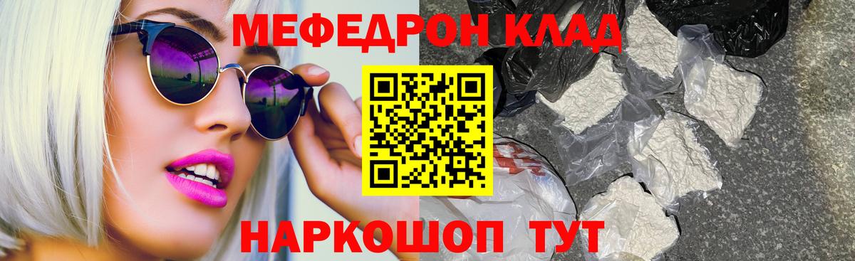 КОКАИН  A PVP СОЛЬ кристаллы  Вход с VPN  Меф МЯУ МЯУ   Узловая  ГАШ  Марихуана 
