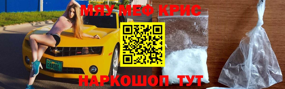 МЕФ  Мефедрон  Вход с VPN  Узловая  МЕФ VHQ  Мефедрон кристаллы 