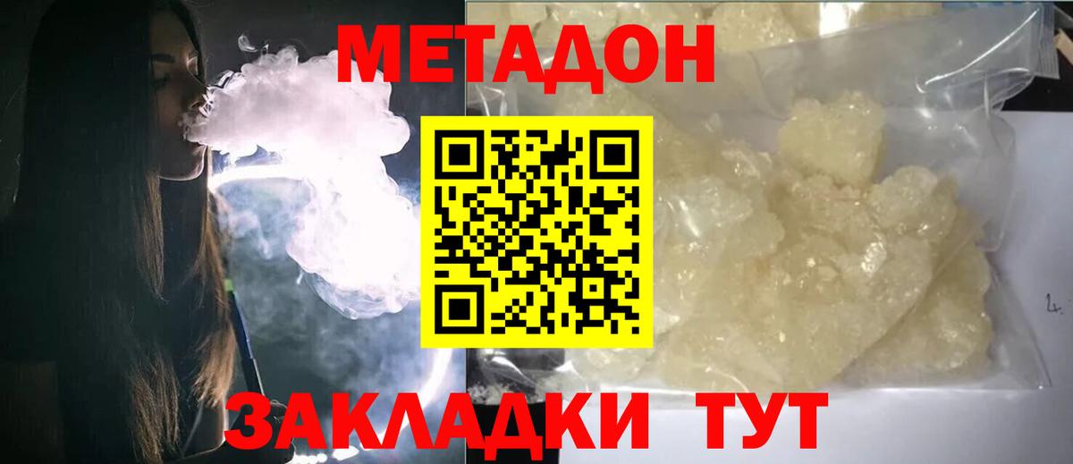 гидра онион  Вход с VPN  Метадон белоснежный  Узловая  МЕТАДОН кристалл 
