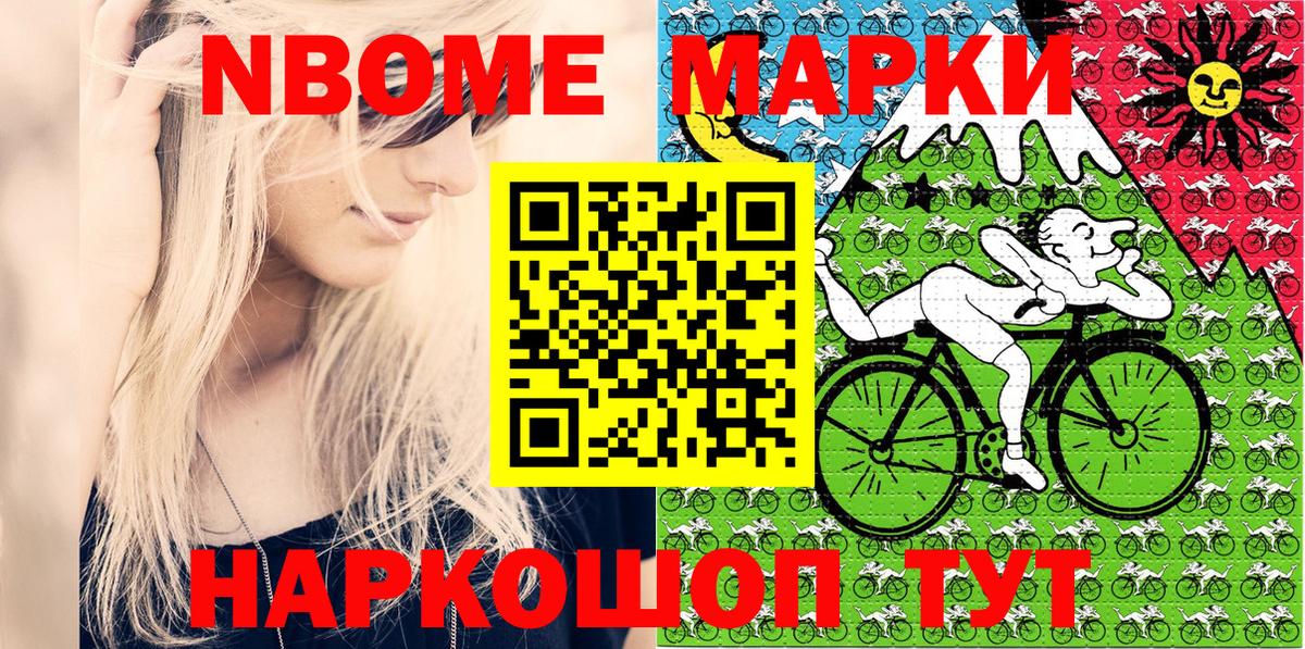 Марки NBOMe 1500мкг  Вход с VPN  Марки NBOMe 1500мкг  Узловая 